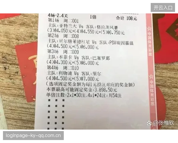 欧冠的每一粒进球都可能成为历史的注脚